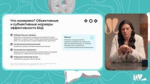 Прямой эфир про клинические исследования БАД NL c Еленой Знахаренко