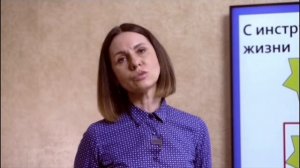 Ольга Демчук. С инструкцией по жизни. Самоанализ