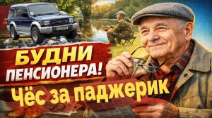 Будни Пенсионера * Небольшая Прогулка По Зеленодольску (Татарстан) Чёс За Старый Падженик