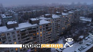 2025-12-16 Рубеж Исхода (тест)