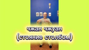 Утренний цигун 16.12.2025 #цигун #цигундляначинающих #цигунонлайн #утренний #утреннее