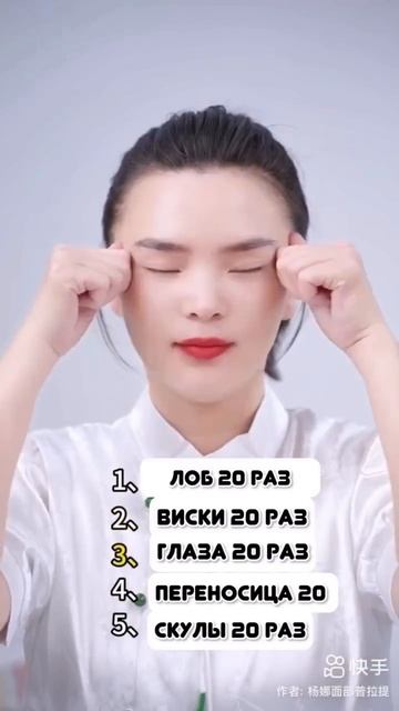 Массаж лица