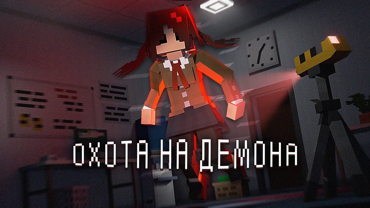 СРАЖАЮСЬ С ДЕМОНОМ В ОТЕЛЕ! — HOTEL #2 › NAZZY [MINECRAFT] (ВЫСШЕЕ КАЧЕСТВО ★⁵) смотреть онлайн