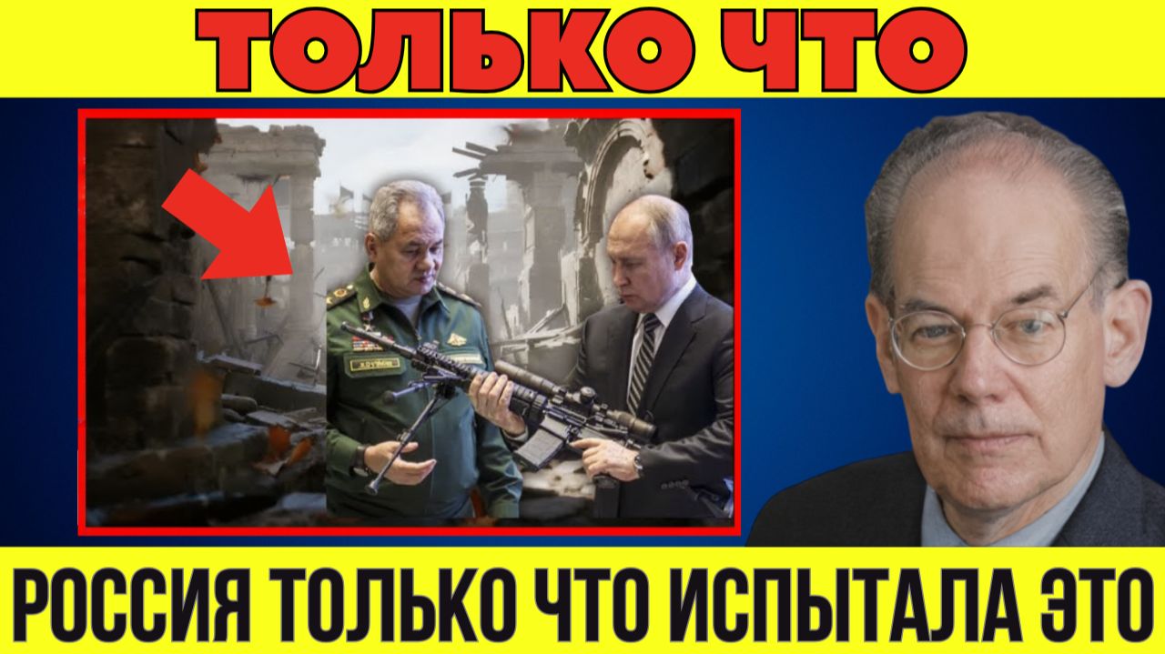 То, что Россия только что испытала, не имеет средств противодействия — стратегия США рушится! смотреть онлайн