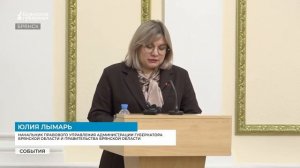 Брянское правительство обсудило наполнение регионального банка законодательных актов
