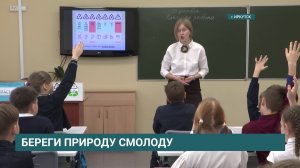 Иркутские школьники заняли второе местом во Всероссийском экологическом конкурсе «Чистябрь»