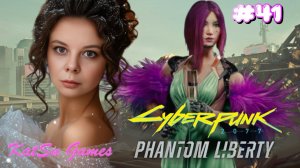 Я НАКОНЕЦ НАШЛА СОЙКУ ⇒ CYBERPUNK 2077 #41