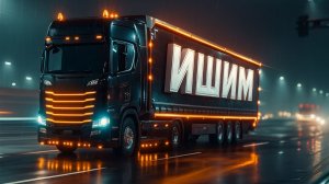 ПОЧЕМУ В ИШИМЕ ТАКИЕ ПРИКЛЮЧЕНИЯ! Euro Truck Simulator 2! ETS 2 Мультиплеер | КОНВОЙ