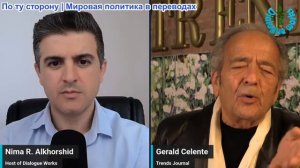 Рабочие диалоги - Джеральд Селенте: Время для экономики США истекает