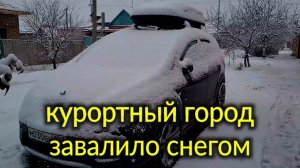 Курортный Ейск завалило снегом. Частный дом на юге. Колбик или Зельц?