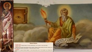 Святой пророк Божий Софония