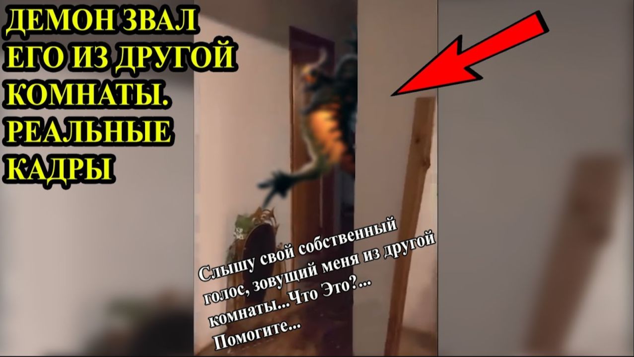 ЛУЧШЕ БЫ ОН ЭТОГО НЕ СНЯЛ... УЖАСНО ПУГАЮЩИЕ ВИДЕО КОТОРЫЕ УДАЛОСЬ СНЯТЬ НА КАМЕРУ. Мистика