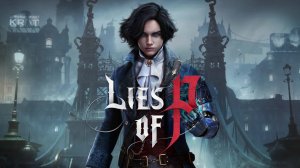 Плохой мальчик 👺 Lies of P #серия1