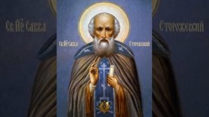 Жизнь и подвиги с Преподобный Савва Сторожевский