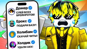 УКРАДИ БРЕЙНРОТ😱ВЫПОЛНЯЮ ЗАДАНИЯ ЮТУБЕРОВ в Steal a Brainrot!