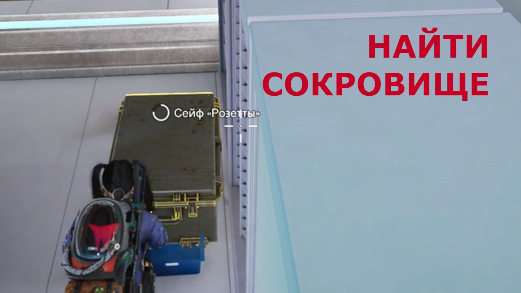 Карта офицера Розетты НАЙТИ СОКРОВИЩЕ Once Human