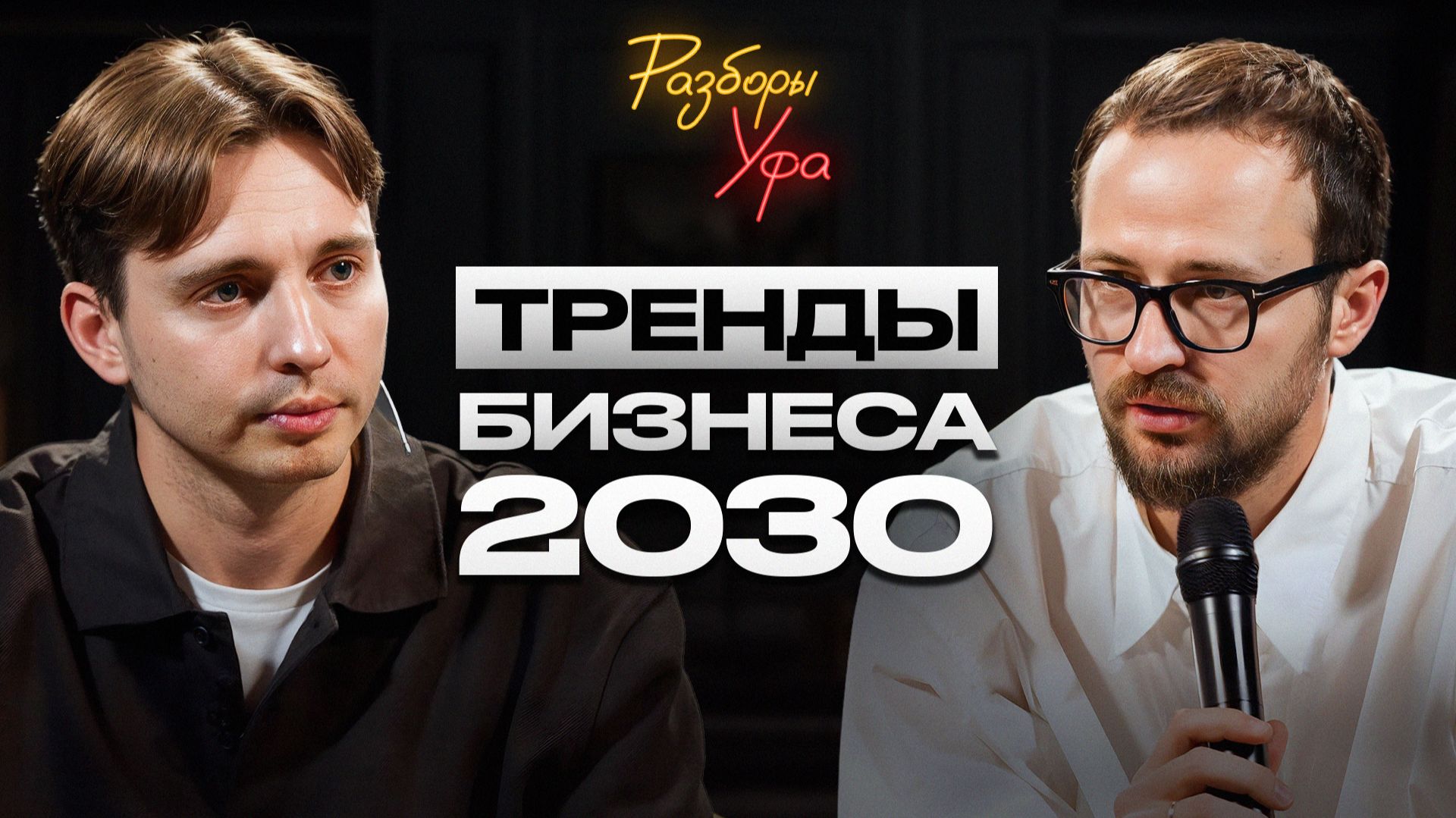 Секрет большой прибыли в узких нишах / Как продавать продукт, чтобы клиенты выстраивались в очередь? смотреть онлайн