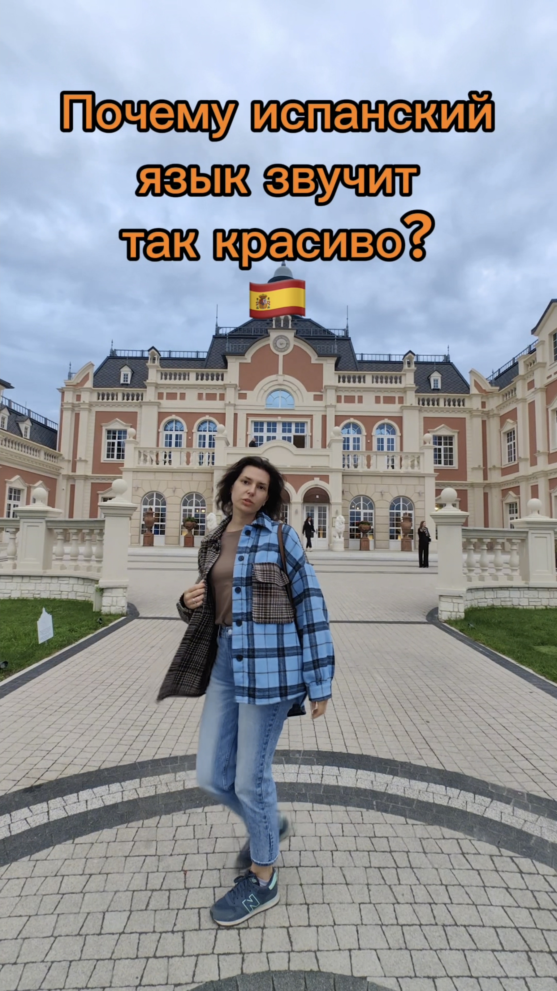 Почему испанский язык звучит так красиво?