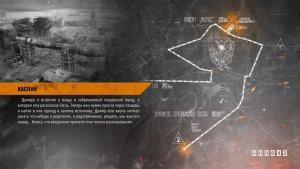 МЕТРО 2035 ИСХОД КАСПИЙ ПЕЩЕРЫ ИСТОЧНИК / ДАМИР