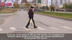 В России начала действовать программа долгосрочных сбережений