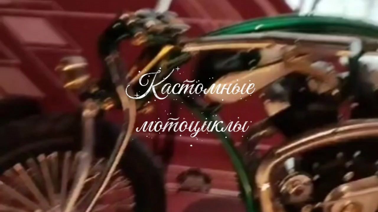 На выставке кастомных мотоциклов на ВДНХ #супербайки#чоперы#спортивные