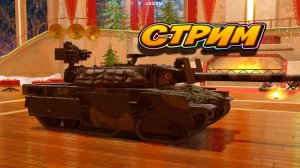 Посмотрим что тут в Tanks Blitz #игры #танки #TanksBlitz