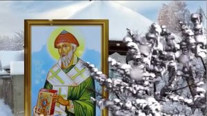 25 декабря день Спиридона. Напишите на листке обращение к святому - он скорый помощник в любом деле