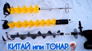 Про Китайский шнек. Полный обзор.