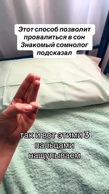 Сон