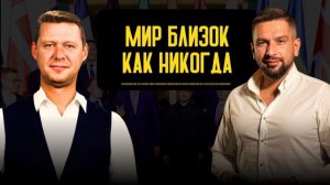 ГАРАНТИИ КАК У 5 СТАТЬИ НАТО. ЧЕМ ОТВЕТИТ ЗЕ? МИР БЛИЗОК