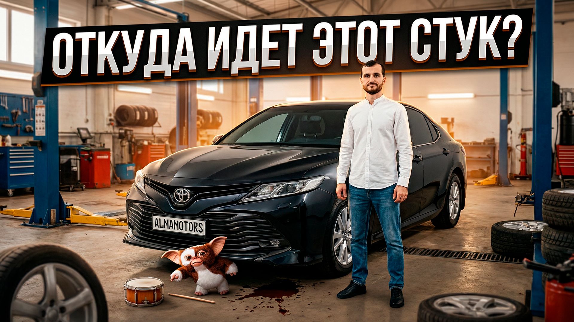 Неуловимый стук в подвеске Toyota Camry 70 смотреть онлайн