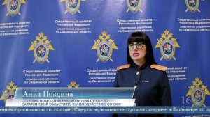 15.12.2025 Избит руками и кухонным половником, ссора привела к смерти сахалинца