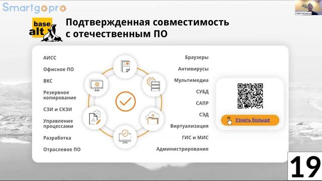 Операционные системы семейства Альт в облаках