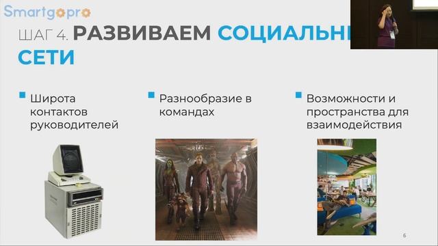 Развитие инновационного мышления лидера и команды