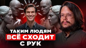 Шок! Вот почему на плохих людей карма не действует