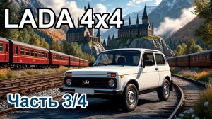 3. НИВА -Апгрейд ручника с планками от Renault, замена задних амортизаторов, вывод сапунов мостов