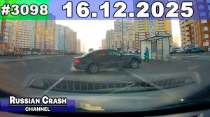 ДТП. Подборка на видеорегистратор за 16.12.2025 Декабрь 2025