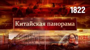 Связи с ОАЭ, уроки памяти, жизнь после пожара, больше чем кино – (1822)