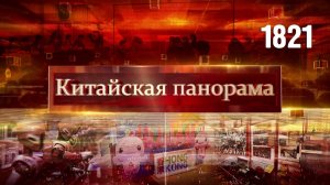 День памяти, тенденции к росту, рекордный урожай, связи с Ташкентом, философия уважения – (1821)