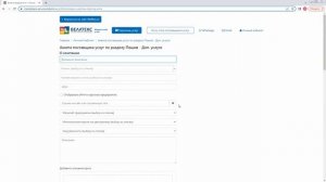 Обзор платформы Маркетплейс услуг