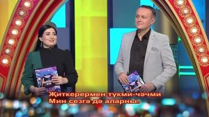 Чаллы театры артистлары | Җырлыйк әле 13/12/2025