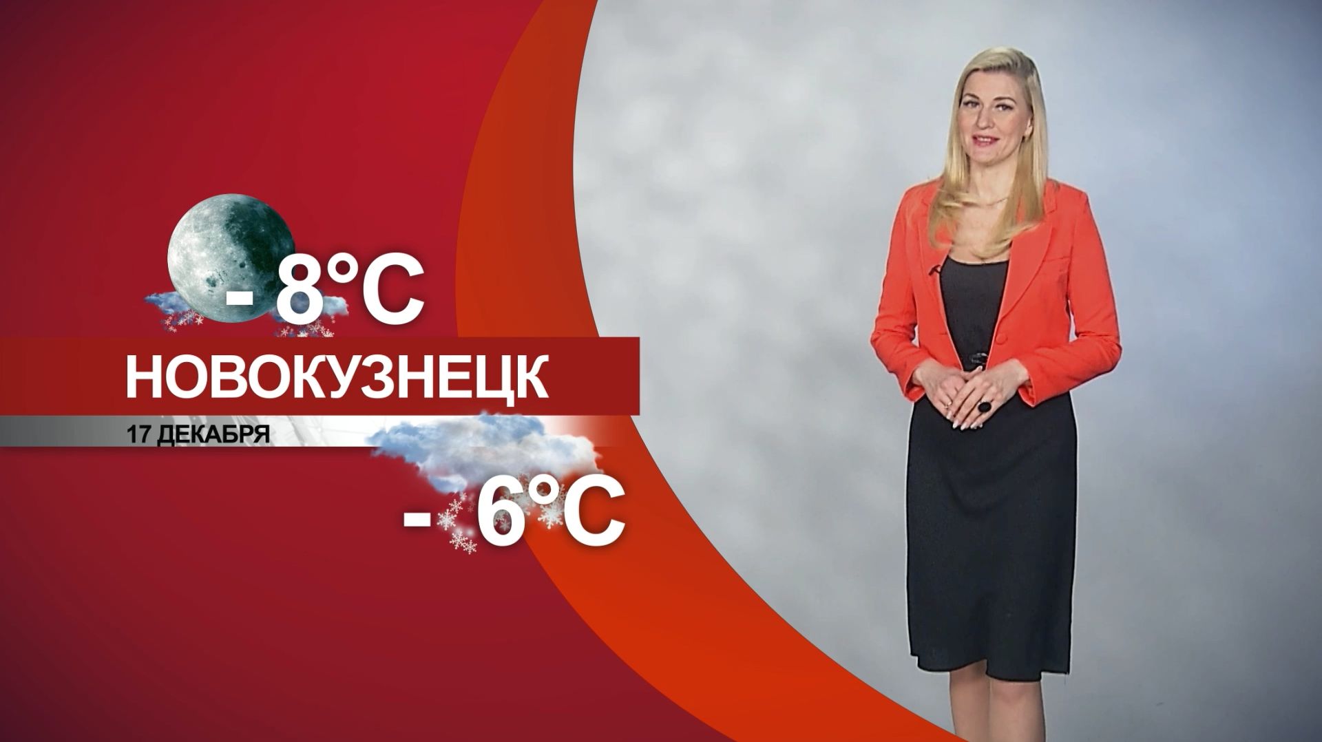 Прогноз погоды на 17.12.25:) смотреть онлайн