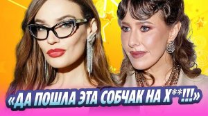 Водонаева послала матом Собчак и отказалась от интервью 🔥 Новости Шоу-Бизнеса