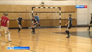 В Слободском прошел турнир по футзалу памяти мастера спорта СССР Валерия Урина