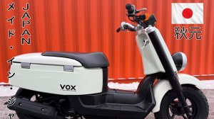 Скутер Yamaha Vox SA31J (Ямаха Вокс) из Японии