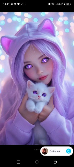 не сомневайся