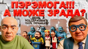 МОСИЙ..Донецкую область сдадут? Порешали?  Выборы кого? КОГО???ДЕРЬМОВЫЕ ВЫБОРЫ