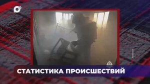 В порядке! / Оперативная статистика происшествий / 16.12.25