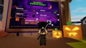 играю в Брук