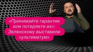Затяжной вояж Зеленского или как толкут воду в ступе. Трагедия в российской школе. #новости  #россия
